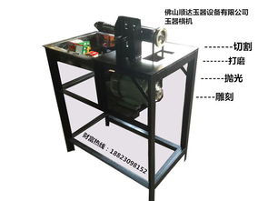 寶玉石開料機(jī) 玉石加工機(jī)械 玉器加工設(shè)備 掛件加工,寶玉石開料機(jī) 玉石加工機(jī)械 玉器加工設(shè)備 掛件加工生產(chǎn)廠家,寶玉石開料機(jī) 玉石加工機(jī)械 玉器加工設(shè)備 掛件加工價(jià)格